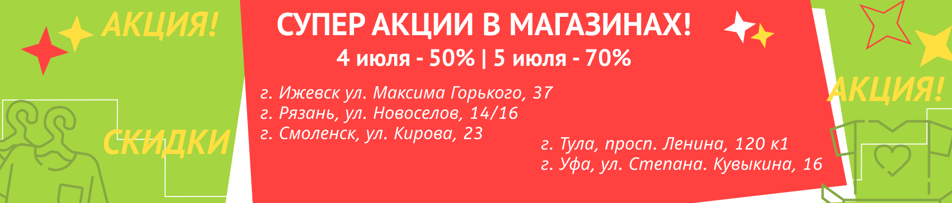 Магазин дешёвой одежды секонд хэнд Во!Ва! в Сызрани